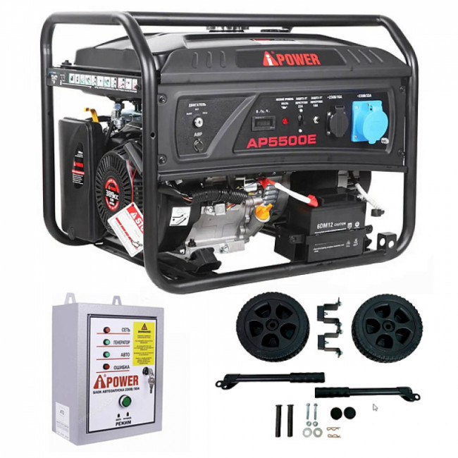 Бензиновый генератор A-iPower Lite AP5500E + блок автозапуска A-iPower 230 В, 50 А + транспортировочный комплект A-iPower S Бензиновый генератор A-iPower Lite AP5500E + блок автозапуска A-iPower 230 В, 50 А + транспортировочный комплект A-iPower S