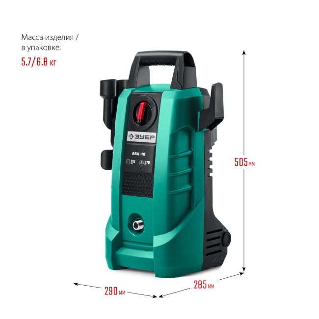 Мойка высокого давления АВД-115 ЗУБР