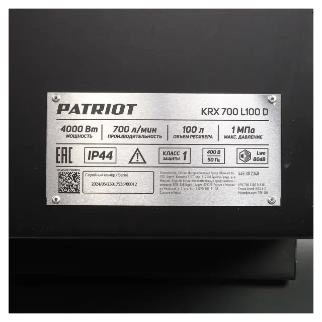 Компрессор поршневой ременной Patriot KRX 700 L100 D Компрессор поршневой ременной Patriot KRX 700 L100 D