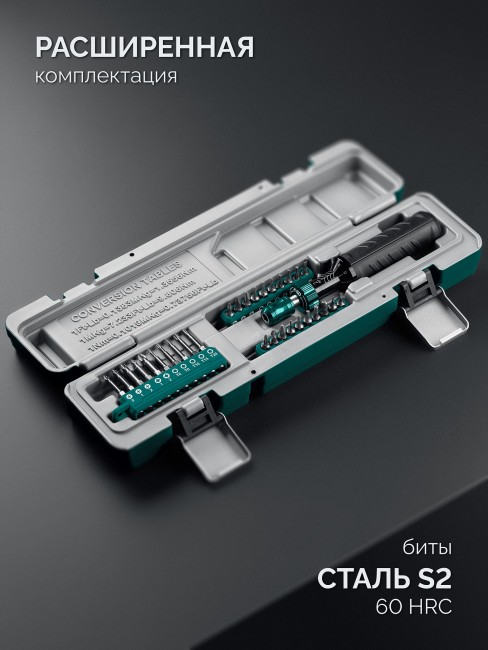 Динамометрическая отвертка KRAFTOOL DS-2 0.4-2 Нм, 64034