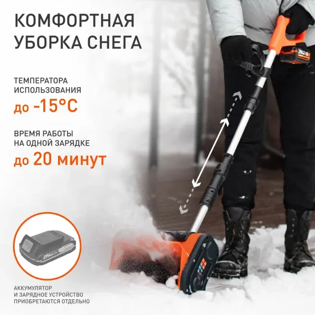 Снегоуборщик аккумуляторный ручной Patriot PE 1001 UES без АКБ и ЗУ Снегоуборщик аккумуляторный ручной Patriot PE 1001 UES без АКБ и ЗУ