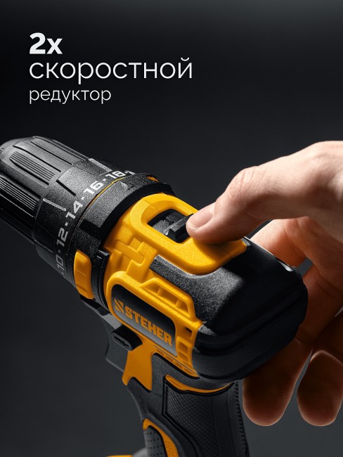 Дрель-шуруповерт CB-45-21 STEHER 20 В, 45 Н·м, 1 АКБ LMS (2 А·ч)