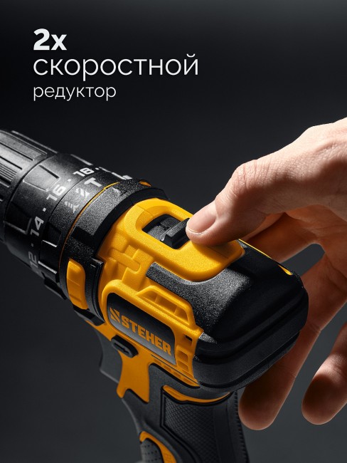 Ударная дрель-шуруповерт CBS-45-21 STEHER 20 В, 45 Н·м, 1 АКБ LMS (2 А·ч)