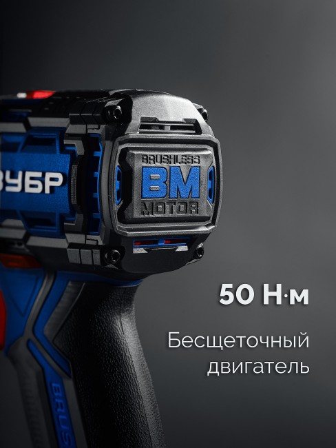 Бесщеточная ударная дрель-шуруповерт DBS-70 ЗУБР 20 В, 70 Н·м, без АКБ (LMS)