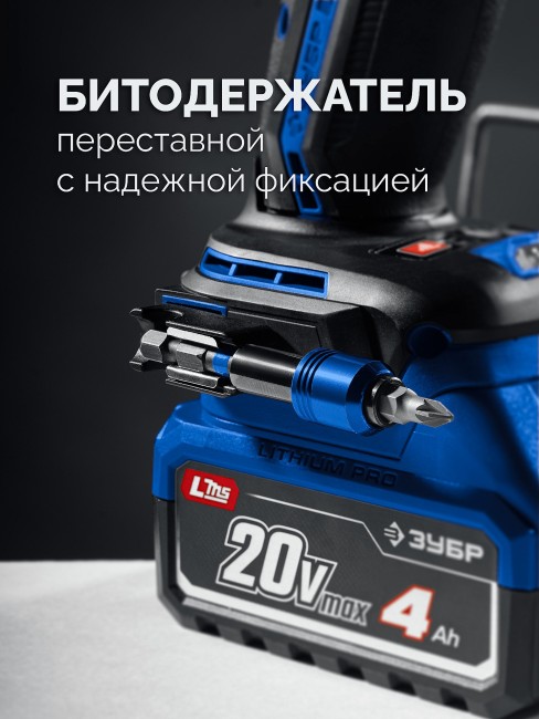 Бесщеточная ударная дрель-шуруповерт DBS-70 ЗУБР 20 В, 70 Н·м, без АКБ (LMS)