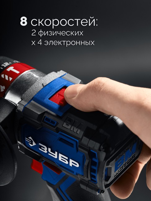 Бесщеточная ударная дрель-шуруповерт DBS-70 ЗУБР 20 В, 70 Н·м, без АКБ (LMS)