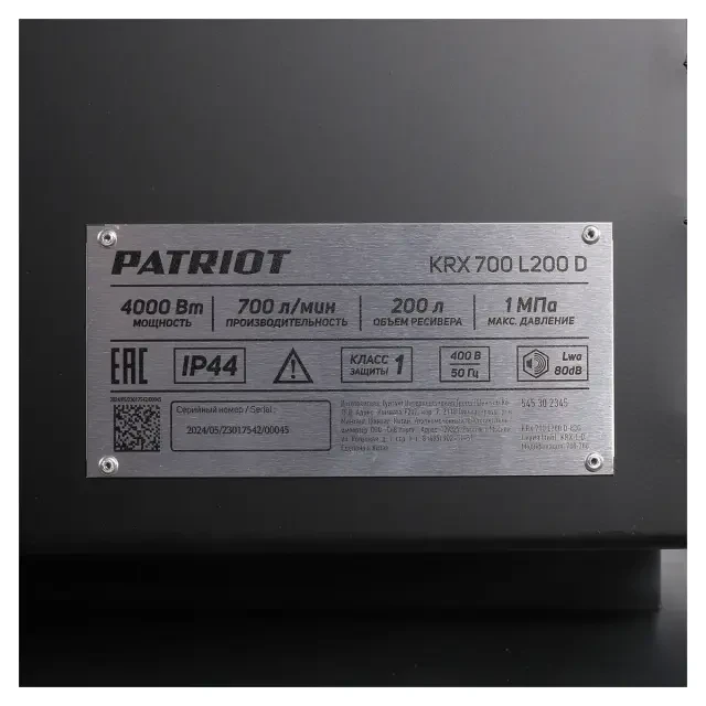 Компрессор поршневой ременной Patriot KRX 700 L200 D Компрессор поршневой ременной Patriot KRX 700 L200 D