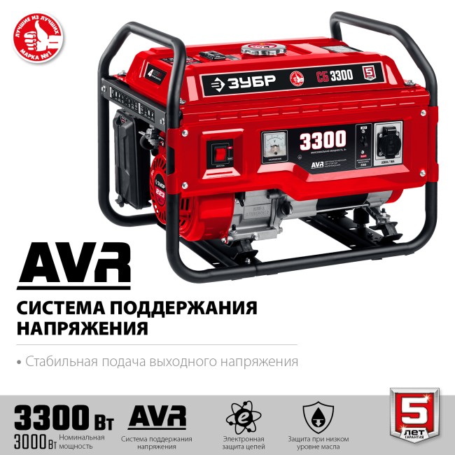 Генератор бензиновый СБ-3300 ЗУБР Генератор бензиновый СБ-3300 ЗУБР