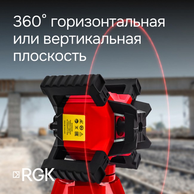 Ротационный нивелир RGK SP-312 с калибровкой Ротационный нивелир RGK SP-312 с калибровкой