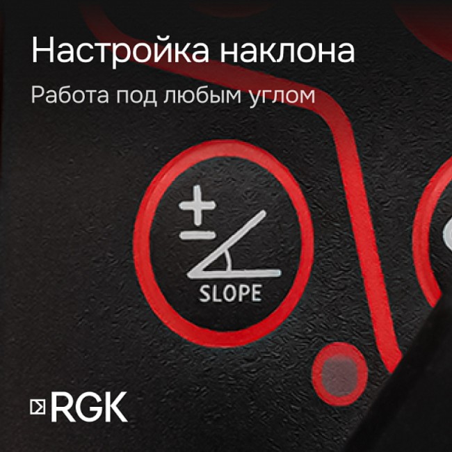 Ротационный нивелир RGK SP-312 с калибровкой Ротационный нивелир RGK SP-312 с калибровкой