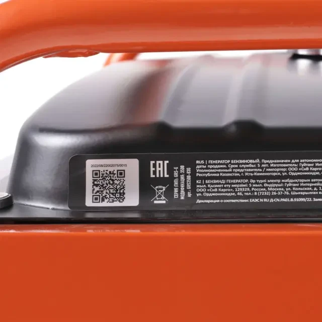 Бензиновый генератор Patriot GRS 3500 E Бензиновый генератор Patriot GRS 3500 E